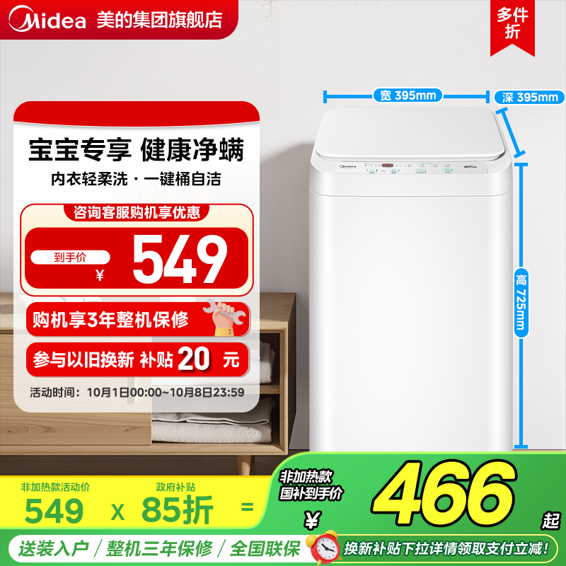 美的3kg家用除螨波轮洗衣机