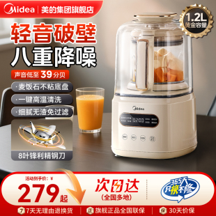 全自动静音豆浆机多功能料理机榨汁机官方正品 美 破壁机家用新款
