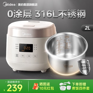 电饭煲小型1 美 2人家用迷你微压小电饭锅0涂层316L不锈钢烹饪机