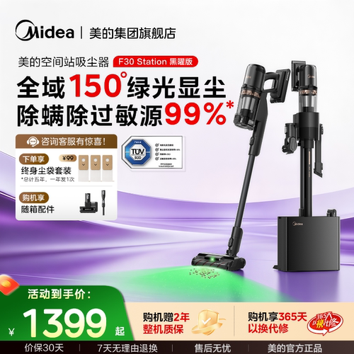美的空间站吸尘器F30Station黑曜