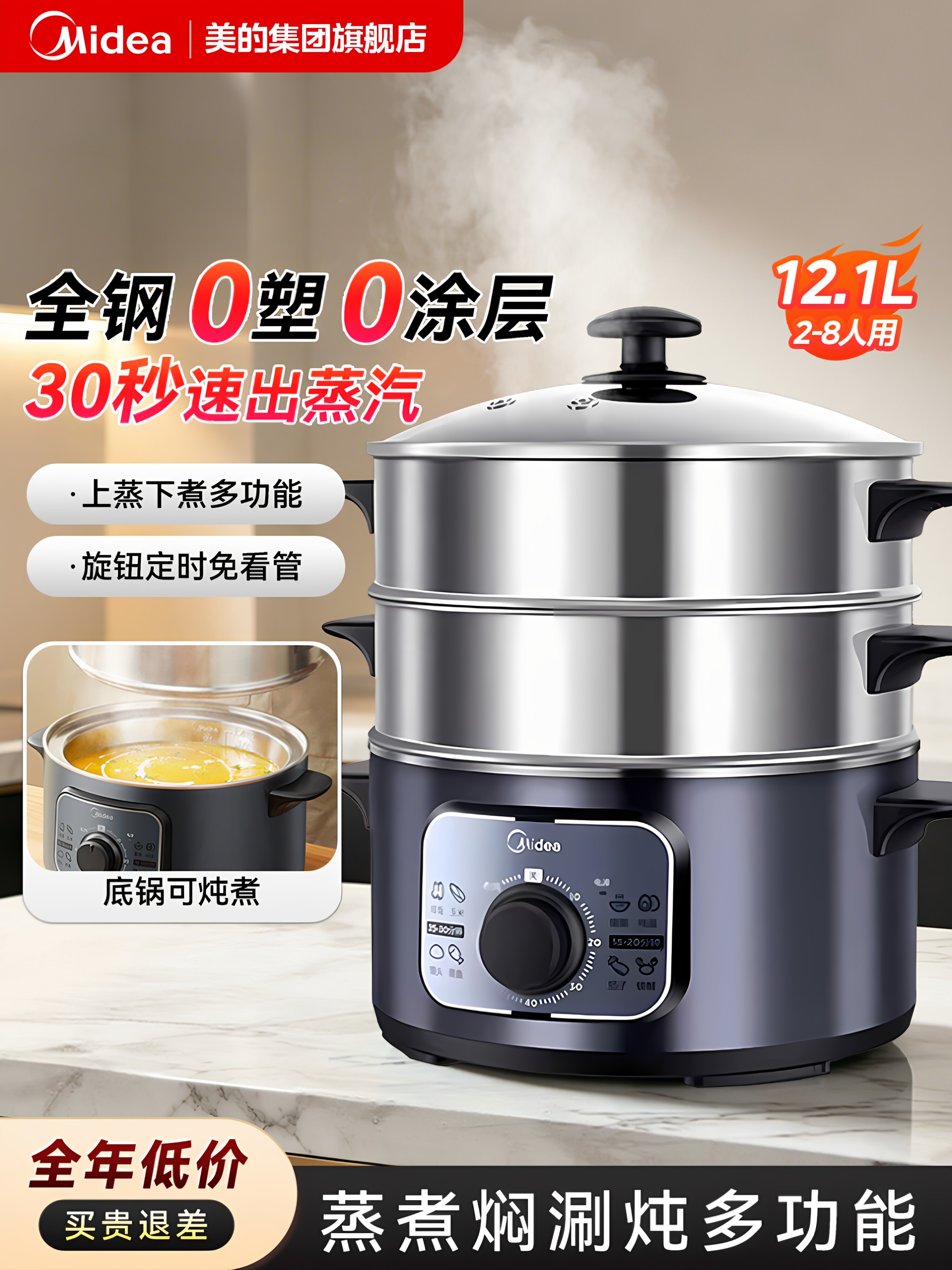 Midea's electric steamer multi-functional household three-layer steaming and stewing integrated stainless steel cooking pot 2026 new official flagship