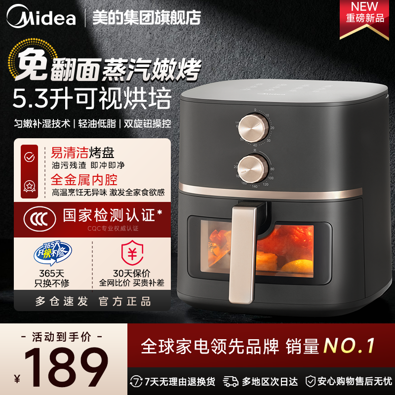 美的空气炸锅2025新款