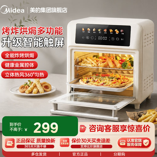 美的烤箱家用2026新款蒸烤一体