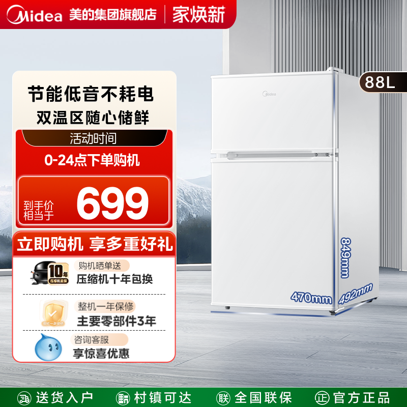 美的节能低音宿舍租房性价比