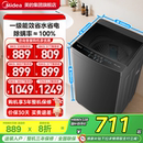 12kg波轮洗衣机官方正品 一级家用全自动 以旧换新补贴美