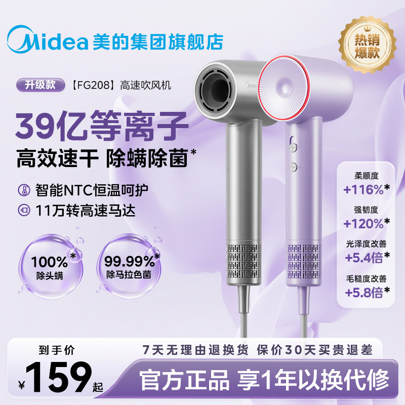 美的高速吹风机家用2026新款