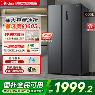 605升对开双开门家用电冰箱大容量风冷无霜一级嵌入式 美 超薄