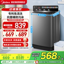 9kg波轮洗衣机全自动家用官方正品 6.5 5.5 以旧换新补贴美