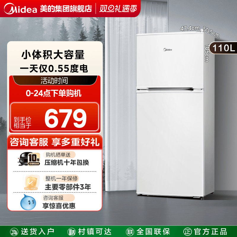 美的110L+双开两门家用小型冰箱宿舍租房迷你办公室节能官方正品