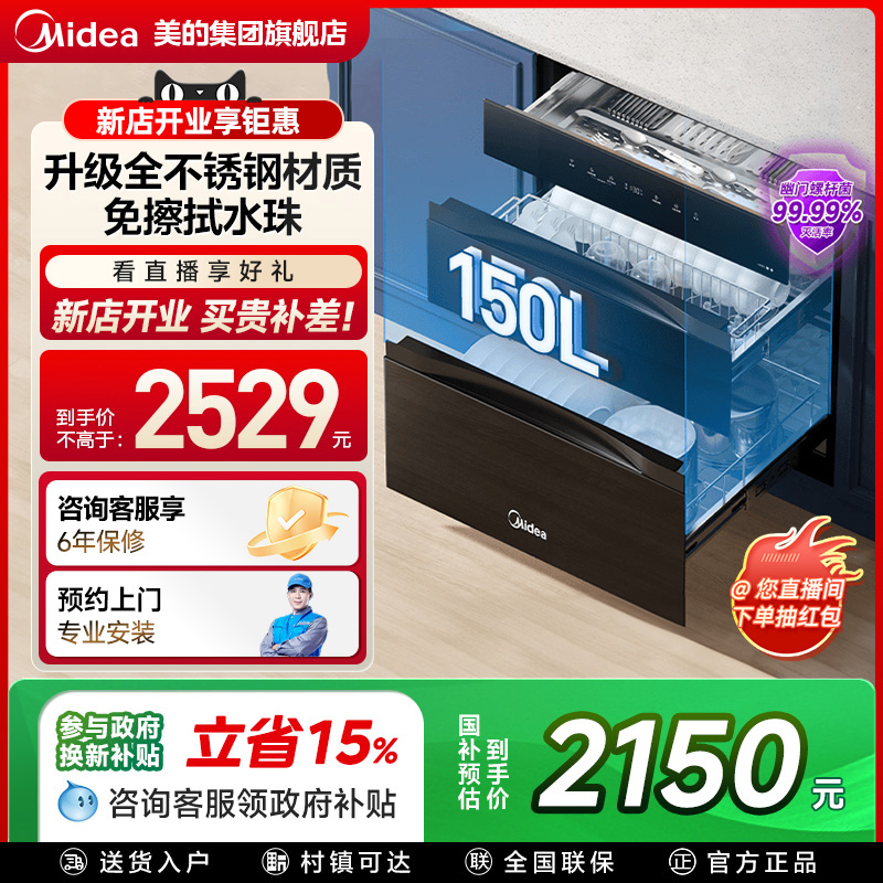 嵌入式304不锈钢紫外光波消毒柜