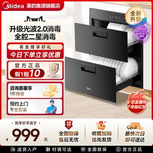 美 高温烘干一体100L碗柜厨房餐具消毒柜90Q15S 消毒柜家用嵌入式