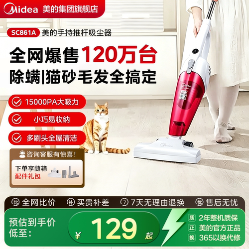 美的吸尘器家用小型手持多功能