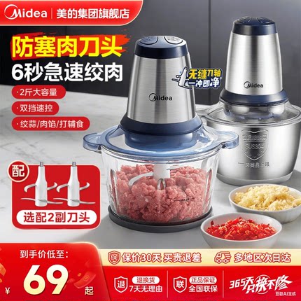美的绞肉机家用全自动多功能小型电动辅食机打肉馅碎肉料理搅拌机
