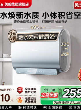 【政府补贴】美的电热水器60L双胆超薄扁桶水电分离一级能效UDpro