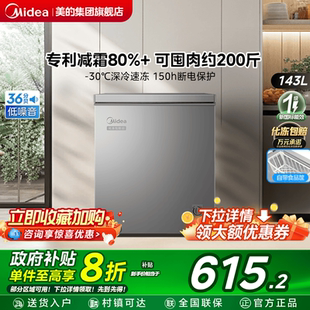 143L小冰柜家用两用小型冷柜一级节能冷冻柜冷藏减霜官方冰箱 美