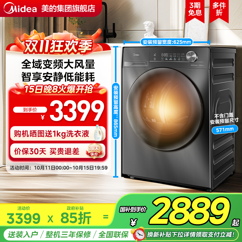 美的10KG变频热泵烘干机