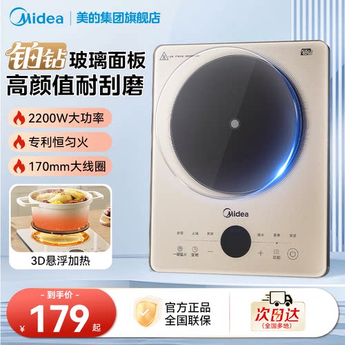 美的电磁炉家用官方旗舰店正品小型火锅炒菜锅一体全套2026新款