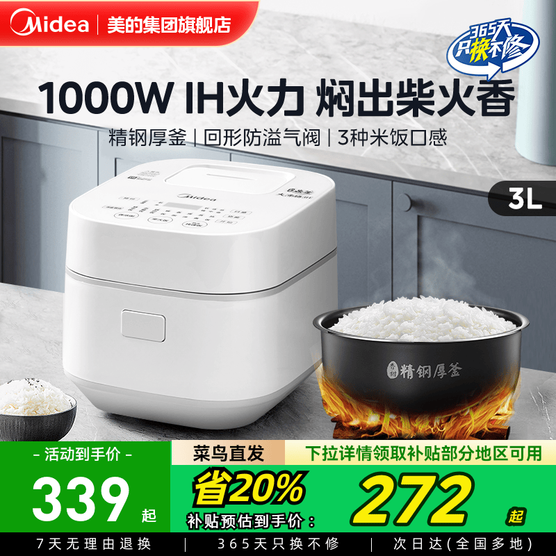 美的电饭煲迷你小型家用智能