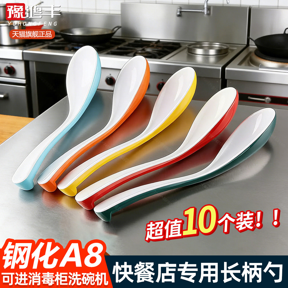 A8钢化密胺长柄勺双色耐高温汤匙仿瓷塑料快餐麻辣烫汤面勺子商用