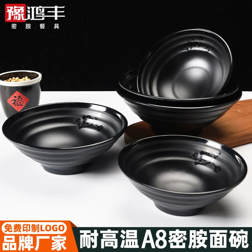 A8密胺日式味千拉面碗耐高温