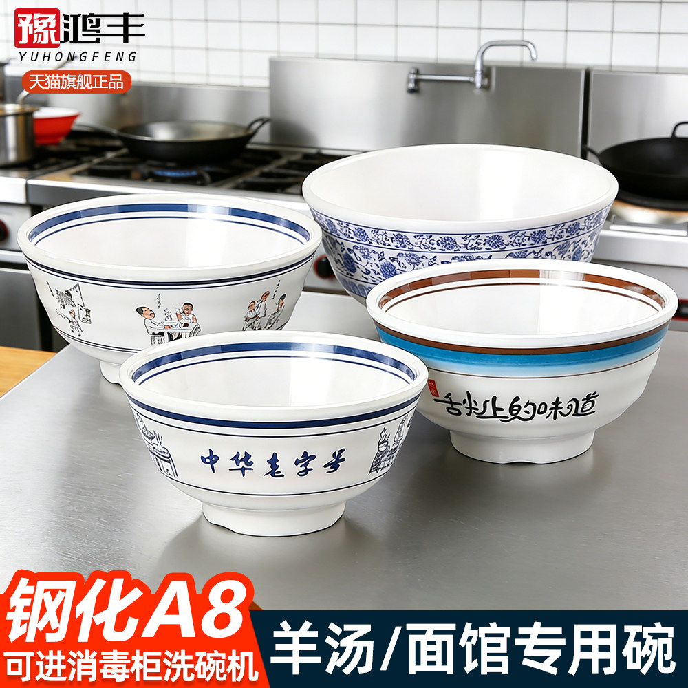 豫鸿丰钢化A8面馆专用碗商用批发
