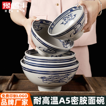 寿桃A5耐高温密胺碗油泼面大碗仿瓷塑料老关中面馆专用烩面碗商用