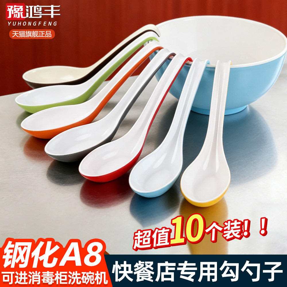 A8密胺勺子耐高温汤匙仿瓷塑料麻辣烫勺子快餐店喝汤专用勺子商用