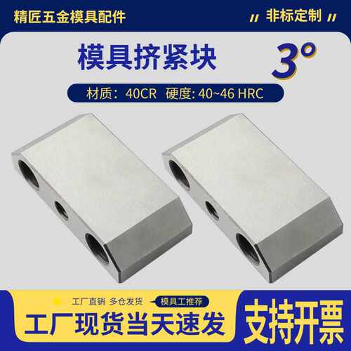宁海标准模具挤压块标准件配件