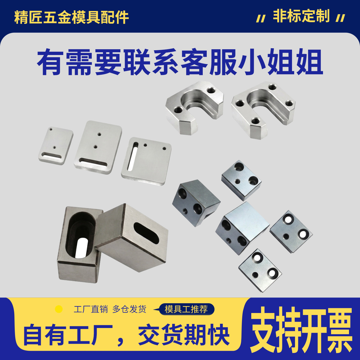 非标定制/非标尺寸定制加工/来图定做/异性产品/非标五金