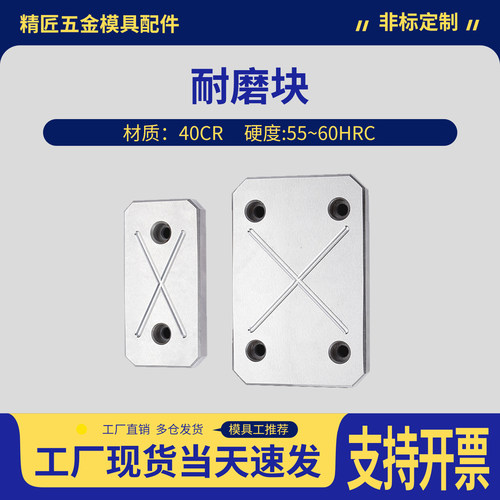 耐磨块/滑块平衡块/承压板