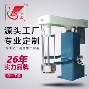 砂磨机各种型号实验不锈钢立式 篮式 磨砂机液压升降涂料砂磨机
