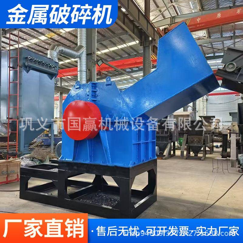金属破碎机金属粉碎机易拉罐破碎机废旧滤芯粉碎机金属破