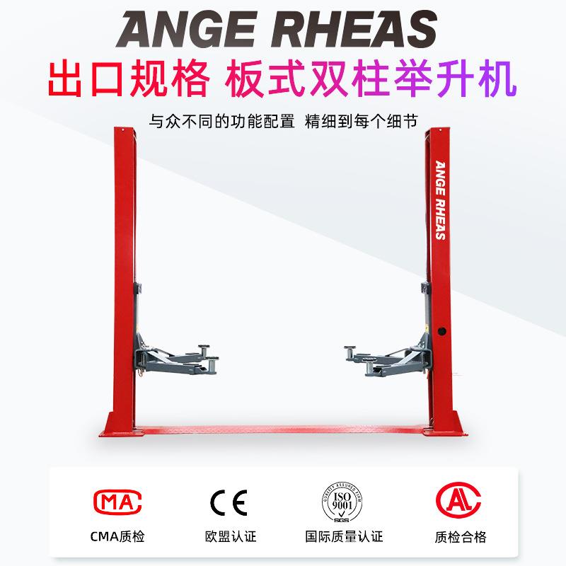 双柱举升机出口两柱式举升机龙门四柱举升机升降机汽修厂4S店