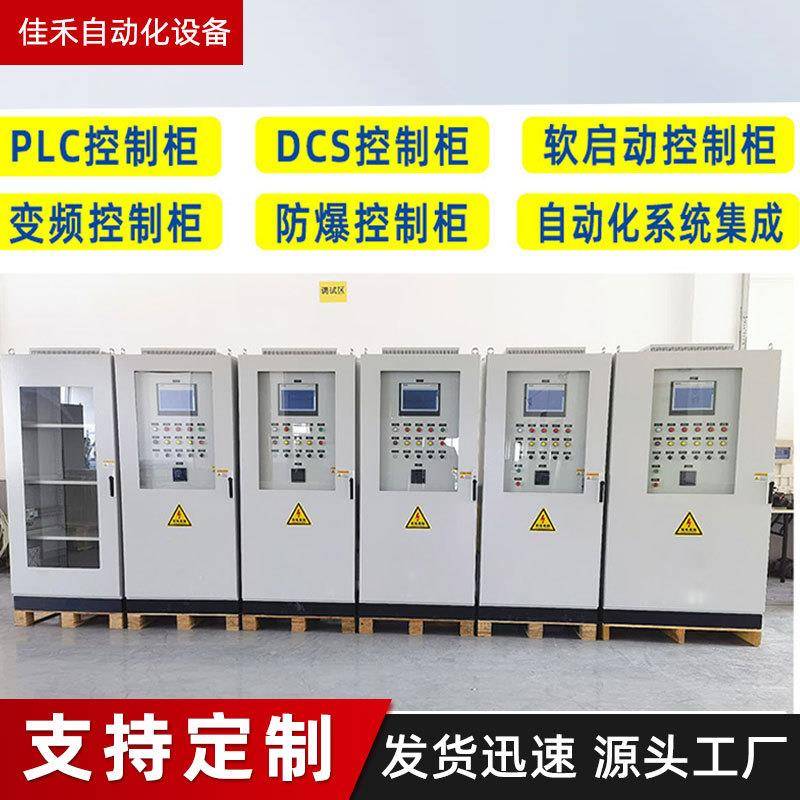 厂家直供软启动控制柜直流油泵启动控制柜环保风机启动控制柜设计