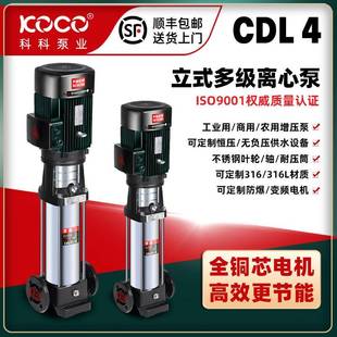 80轻型立式 CDL4 多级离心泵不锈钢热水循环泵管道补水增压泵