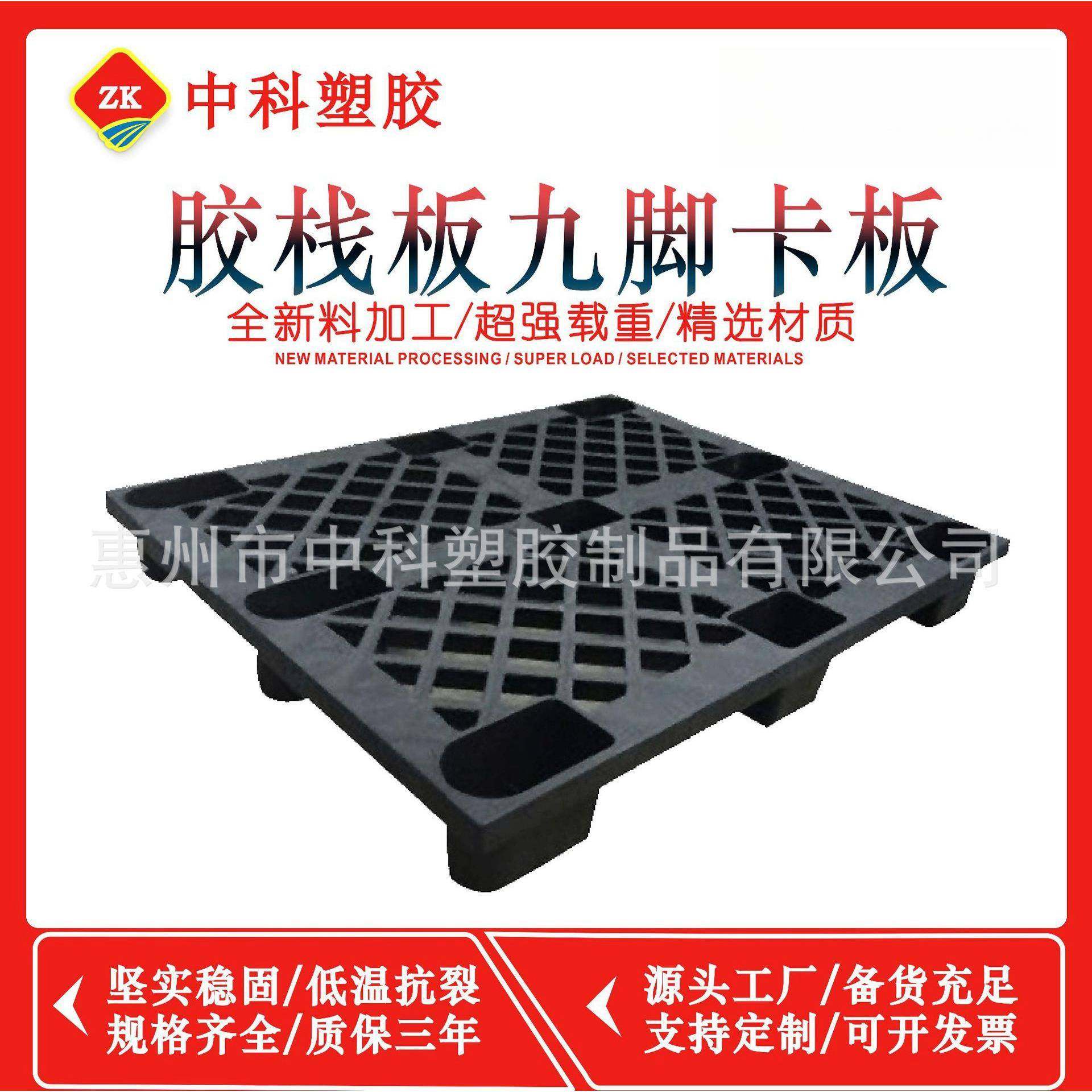 塑料托盘九脚网格栈板出货卡板物流塑胶垫板垫地台板厂家抗压,包装,塑料托盘,淘宝优惠券,粉丝福利购,淘宝优惠卷