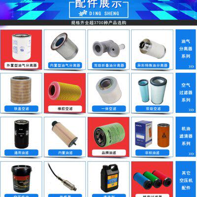 厂家德斯兰dsr220a/250a螺杆空压机老款油精分 保养配件 油气分离
