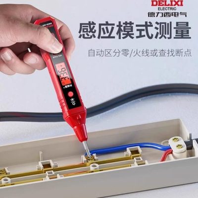 +城阳德力西升级9740电工数显测电笔R感应V多功能款测智能280专属