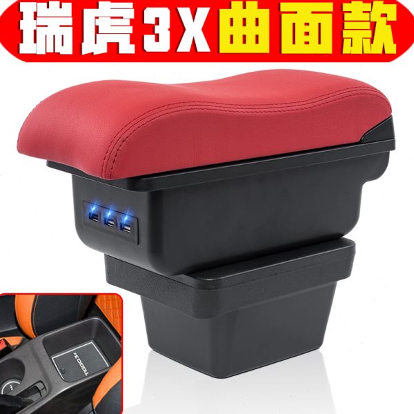 款扶手箱 免打孔专2016x专用7箱x3瑞虎 3手瑞虎1奇瑞车扶2018 21