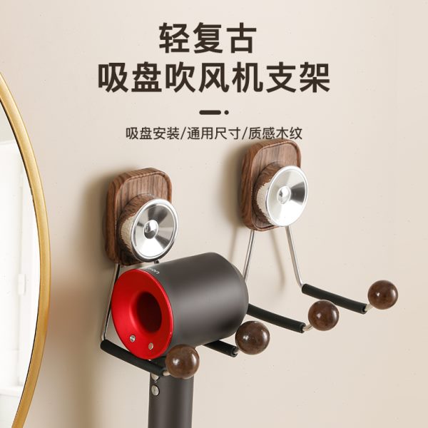 吹风机置物架免打孔吸盘强力无痕粘贴高档木纹轻奢家具浴室收纳架