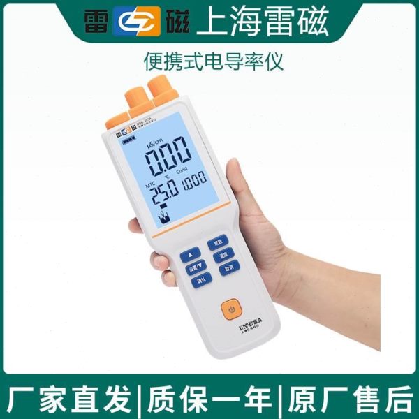 上海雷磁SDBu30便携式/D5A1--D3A电导率仪/.2000D30级0-Bcm