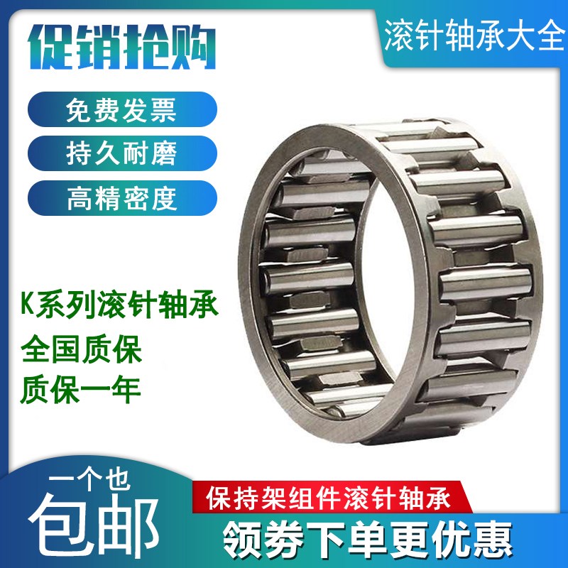 滚针轴承内径 K15X21X15 K15X21X21 K16X20X10 K16X20X13 花篮 - 实物图