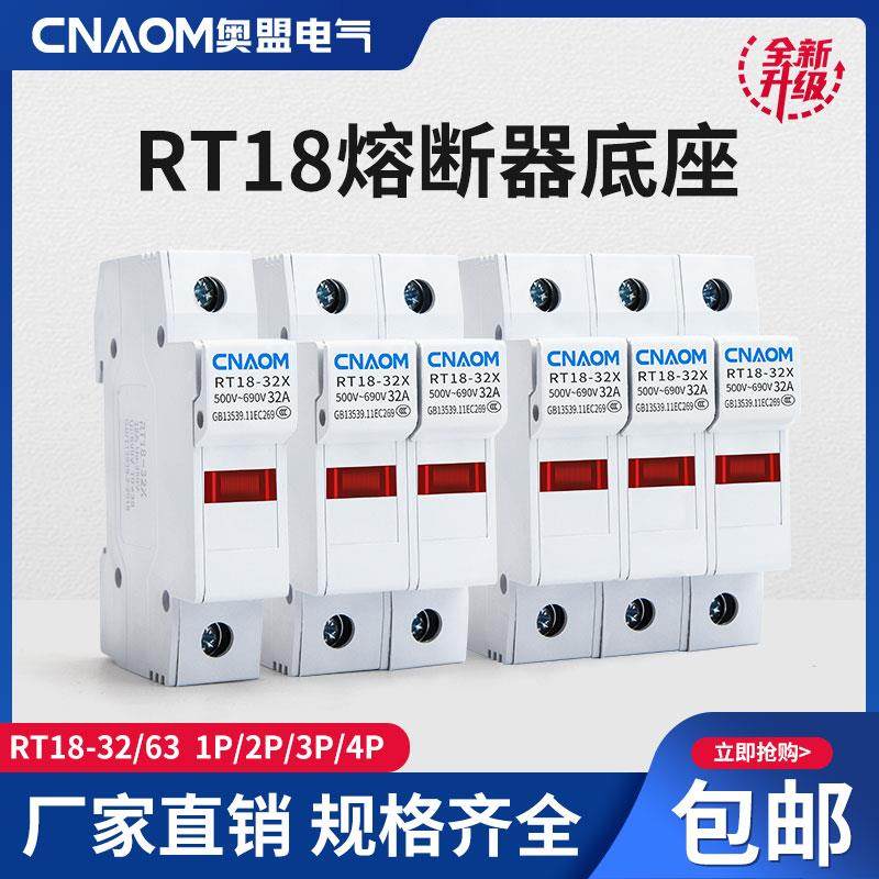 新型导轨熔断器底座RT18-32X/63X带灯保险丝PVC厚铜件1P2P3P4P