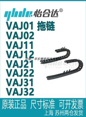 正品怡合达 德国拖炼VAJ01 VAJ02 VAJ11 VAJ12 VAJ21 VAJ22 31 32