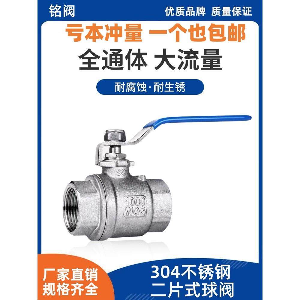 201/304二片式不锈钢球阀高温内外丝自来水管开关阀门4分6分/dn15