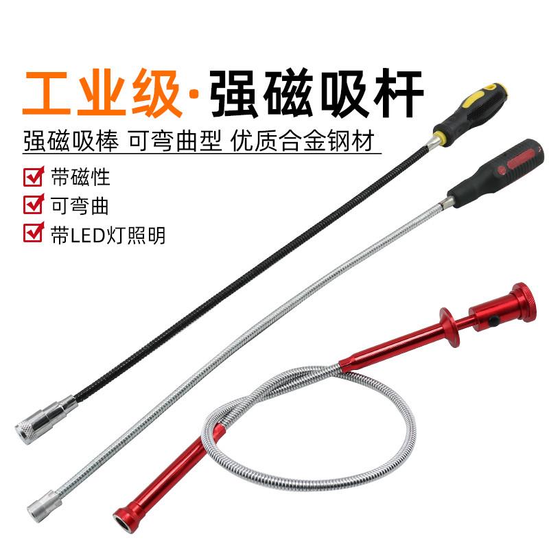 强磁拾捡器吸力棒汽修吸铁器磁棒可弯曲伸缩螺丝吸杆强力磁铁吸棒