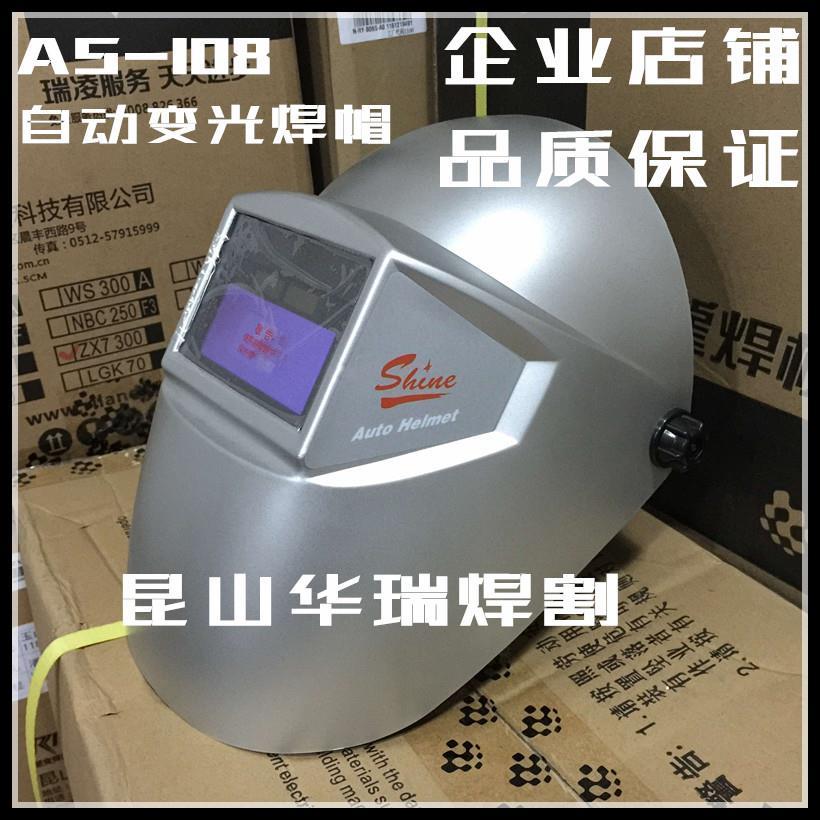 XA-1004自动变光电焊面罩轻SHADE3/11自动变光焊工镜片迅安shine