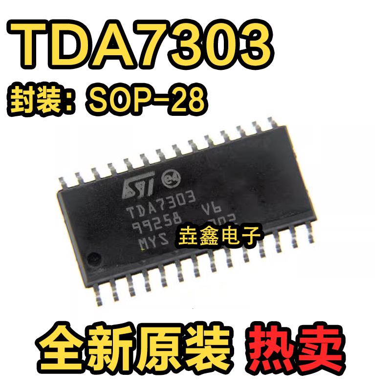 TDA7303 芯片 SOP28 贴片二十八脚 液晶音频功率放大器IC集成电路
