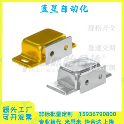 怡合达同款HFU04-31/45/75/HFU05-45/75标准磁力扣/侧面超强吸力