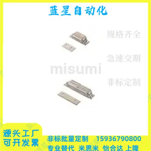 米思米同款C-MGCB1/C-MGCB2磁力扣(不锈钢圆孔安装型)/标准型